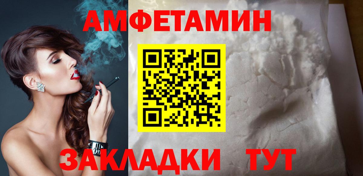 Советск  Амфетамин 98%  АМФ  Амфетамин  Вход с VPN 