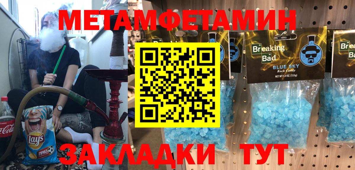 Amphetamine Розовый Советск