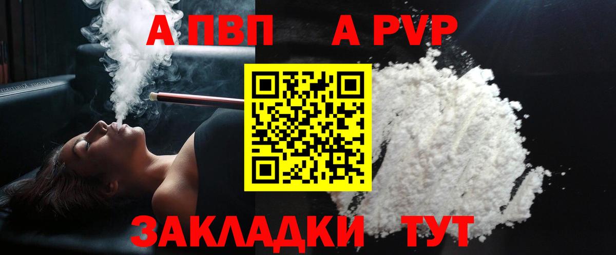 Alpha-PVP кристаллы  A-PVP Crystall  Вход с VPN  Советск 