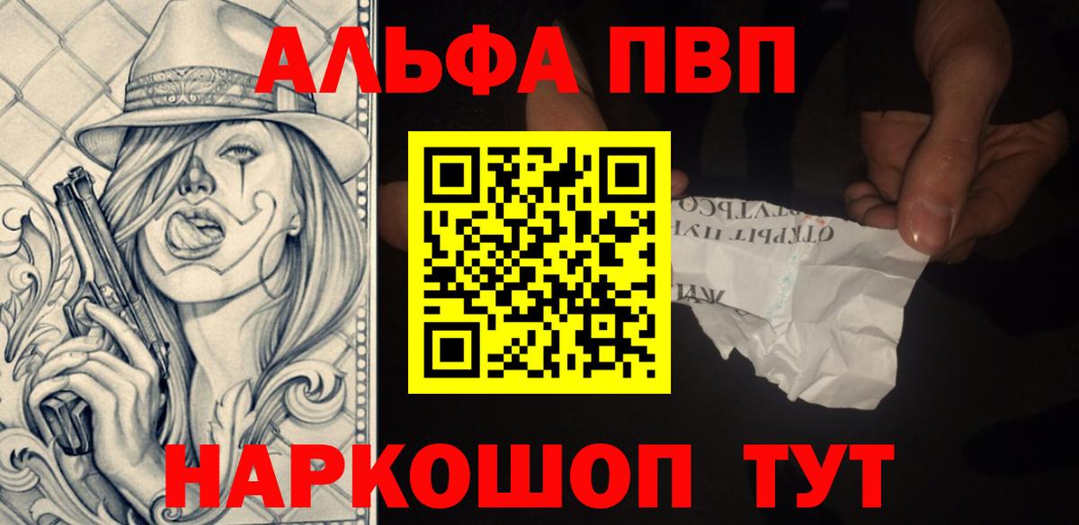 A-PVP крисы CK Советск