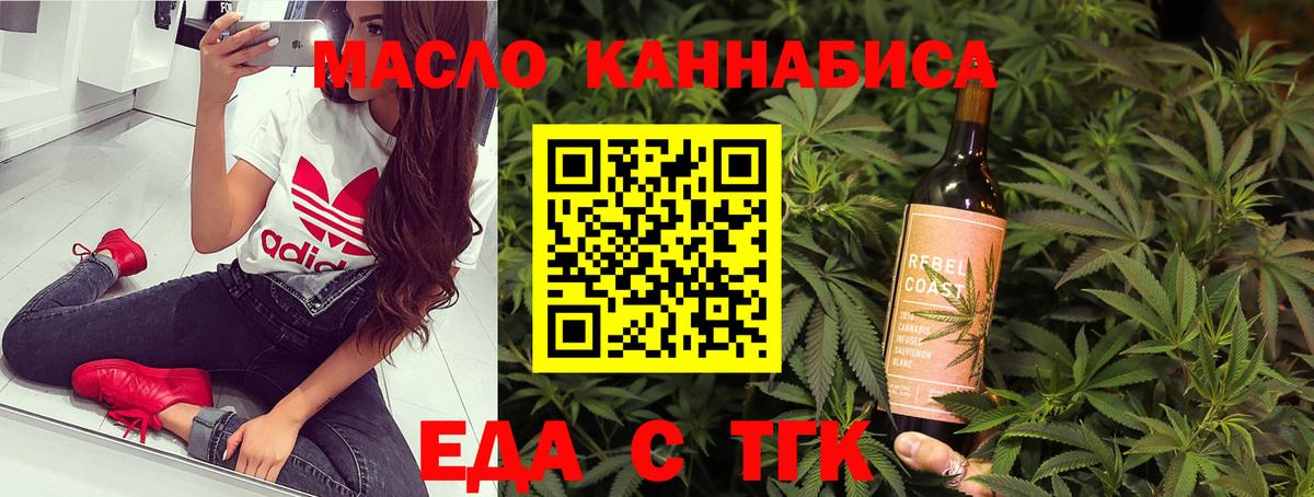 Советск  Еда ТГК конопля  Вход с VPN 
