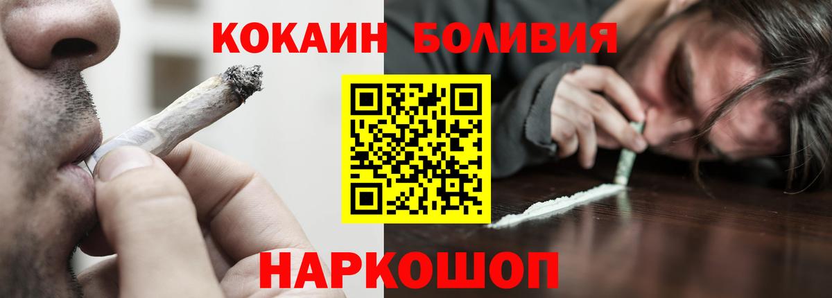 Cocaine Эквадор Советск