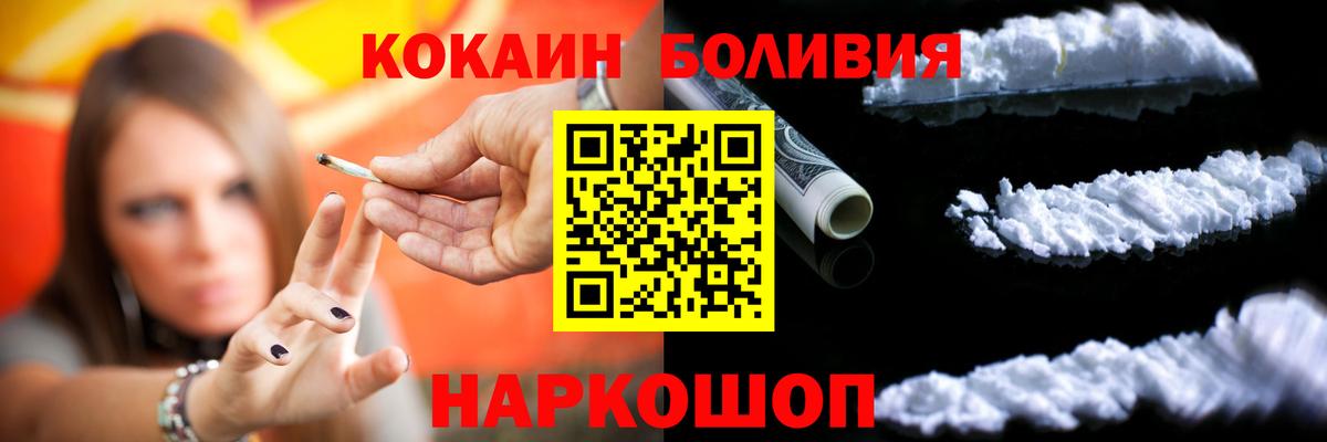 Cocaine Fish Scale  Вход с VPN  КОКАИН  КОКАИН FishScale  Советск 