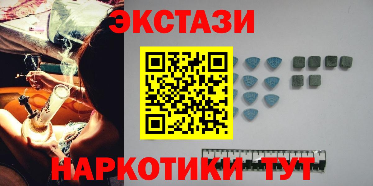 Экстази 250 мг  Экстази  Советск  Вход с VPN  Ecstasy MDMA 