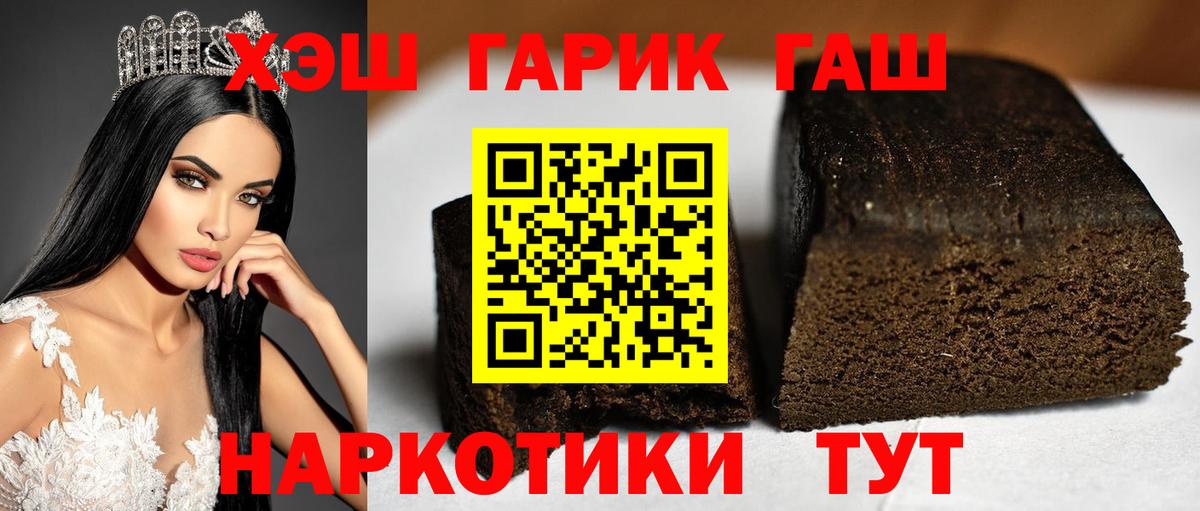 Советск  Гашиш убойный  ГАШИШ VHQ  Вход с VPN 