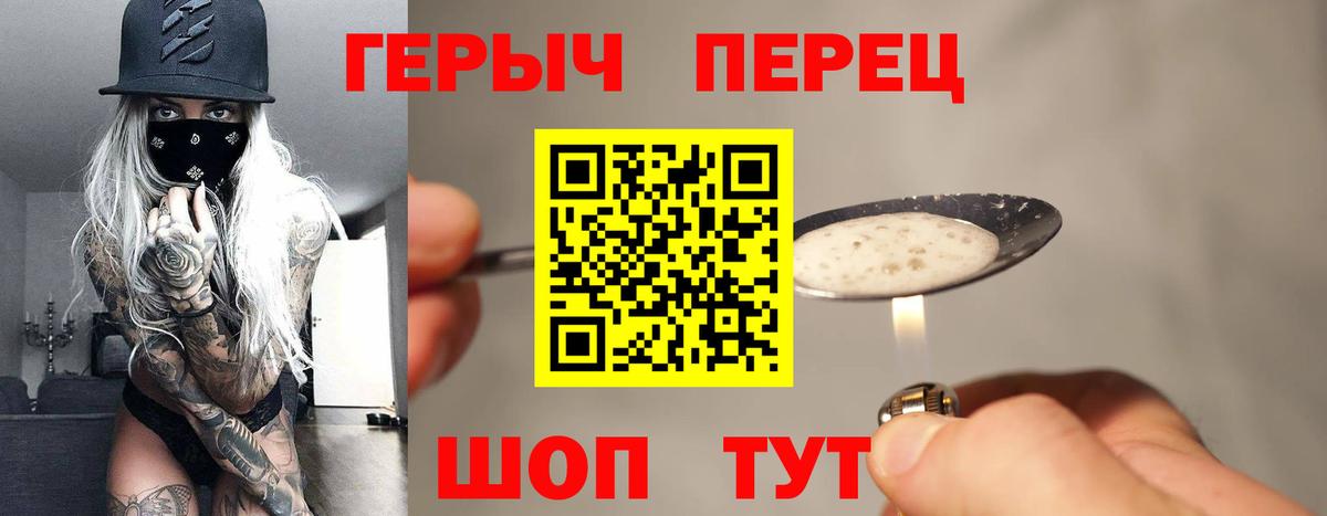 ГЕРОИН VHQ Советск