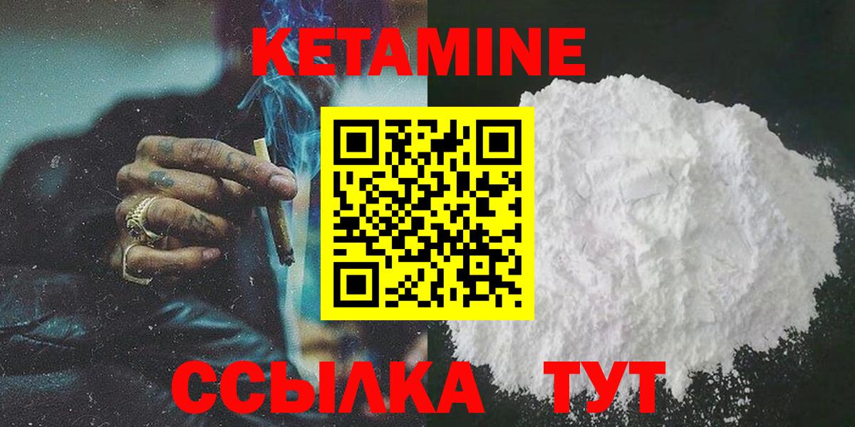 КЕТАМИН ketamine  сайты даркнета как зайти  Советск  Вход с VPN  КЕТАМИН VHQ 