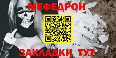 мефедрон Рузаевка