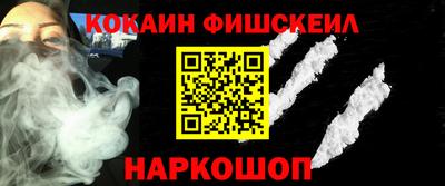 кокаин VHQ Рыбинск