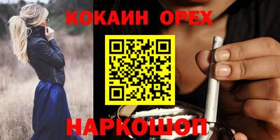 кокаин VHQ Рыбинск
