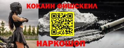 кокаин VHQ Рыбинск