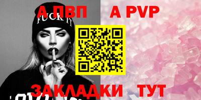 apvp Рязань