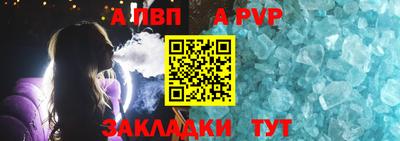 apvp Рязань