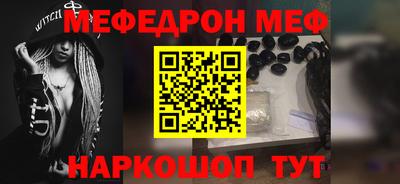 мефедрон Рузаевка
