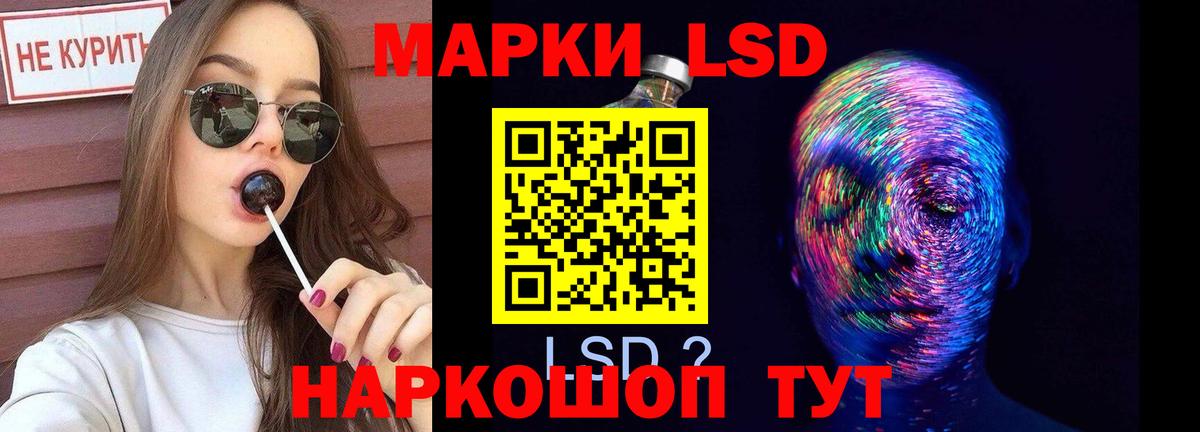 ЛСД экстази ecstasy  LSD-25 экстази ecstasy  Вход с VPN  Советск 