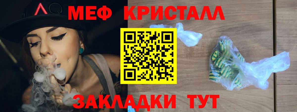 Мефедрон 4 MMC  Вход с VPN  Советск  Меф mephedrone 