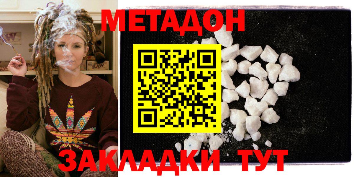 OMG   МЕТАДОН VHQ  Вход с VPN  Советск 