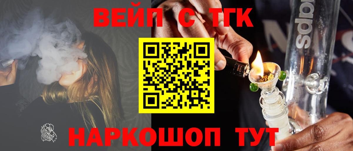 ТГК концентрат  ТГК гашишное масло  Вход с VPN  Советск 