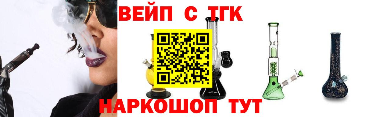 Дистиллят ТГК вейп Советск